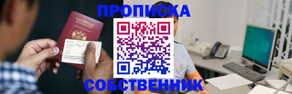 прописка поиск в Лыткарино